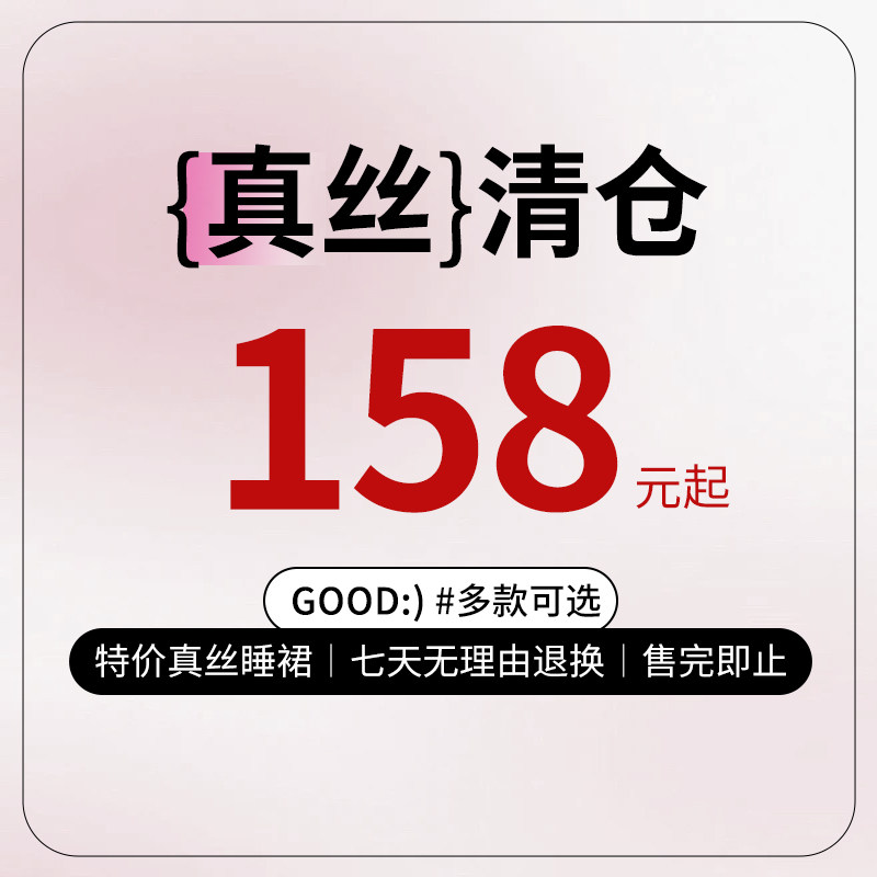 美标女士丝绸吊带睡裙特价清仓图片
