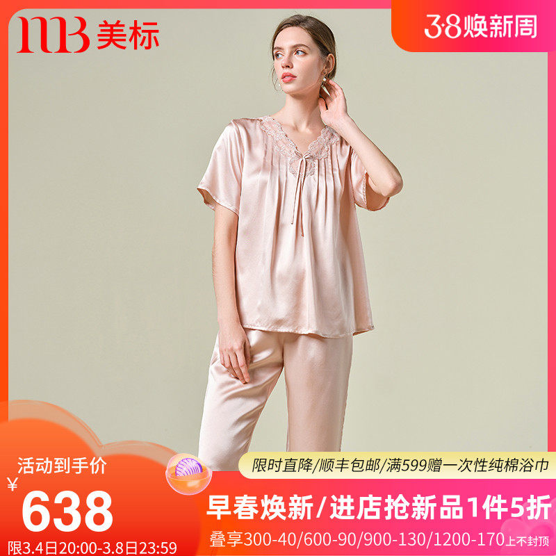 美标真丝短袖七分裤睡衣套装花边女桑蚕丝绸玻尿酸美肤缎春夏家居