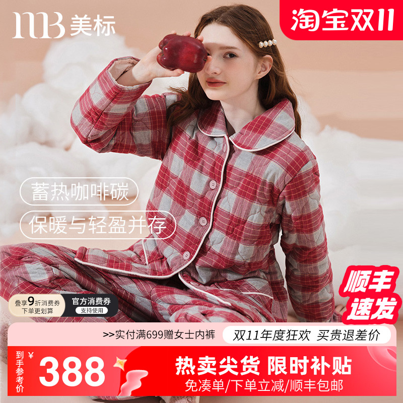 美标纯棉三层加厚夹棉家居服套装