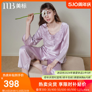 美标真丝睡衣两件套装 女春秋100%桑蚕丝性感蕾丝丝绸薄款 家居服夏