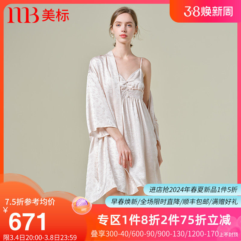 美标真丝提花睡袍晨袍睡裙睡衣桑蚕丝丝绸桑波缎女夏性感家居服