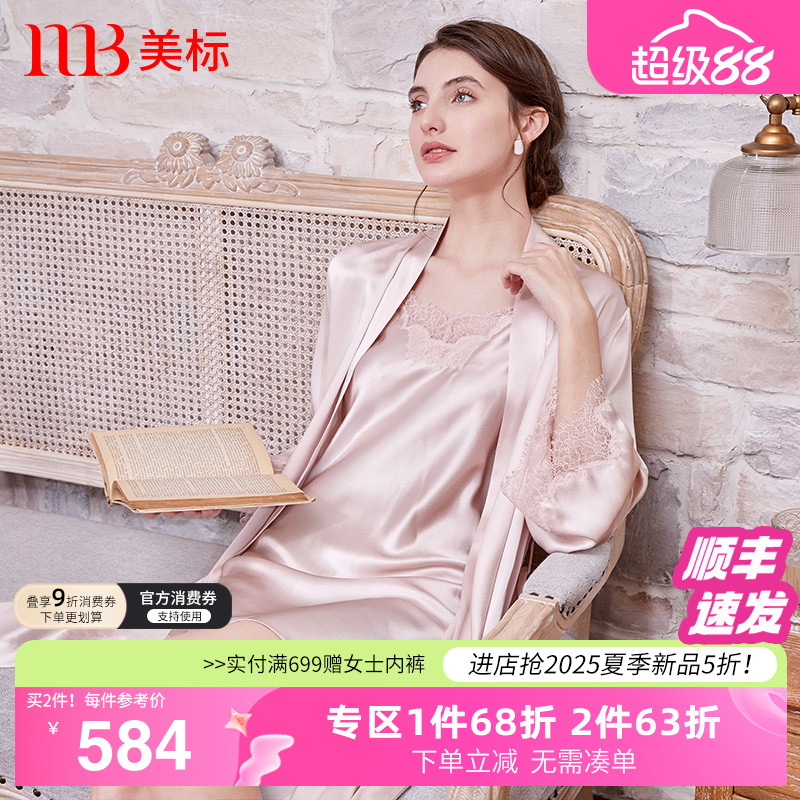 美標19姆米重磅絲綢春秋性感睡袍