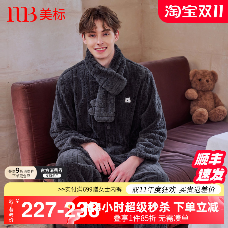 美标男士复合舒棉绒保暖套装