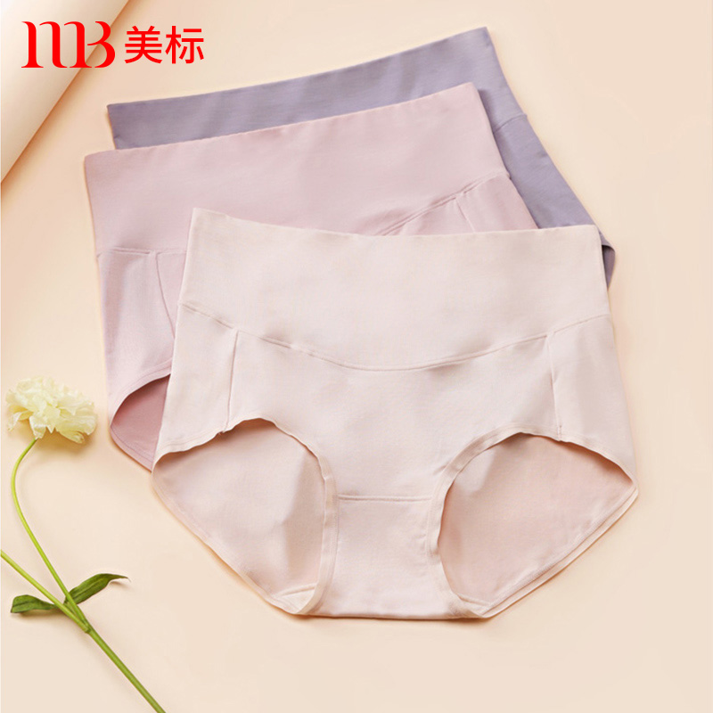 美标平角内裤女舒适中腰纯色简约性感无痕裆部真丝桑蚕丝里料内裤