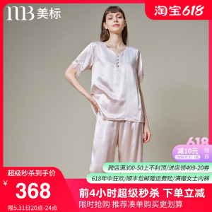 美标女真丝睡衣两件套装春秋100%桑蚕丝绸蕾丝家居服夏短袖/长袖