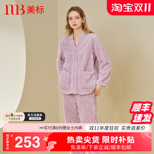 美标舒棉绒睡衣女秋冬加厚加绒套装 甜美小香风珊瑚绒家居服