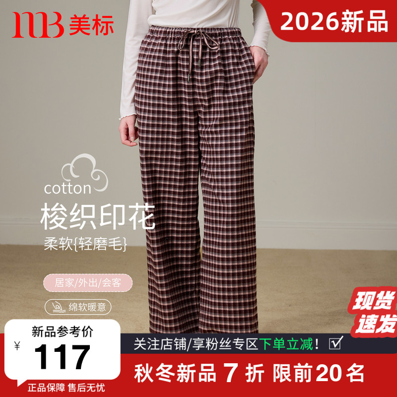 美标长裤纯棉梭织磨毛格居家裤女图片