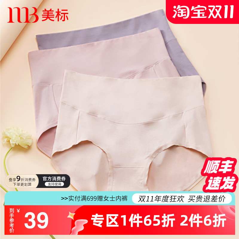 美标平角内裤女舒适中腰纯色简约性感无痕裆部真丝桑蚕丝里料内裤