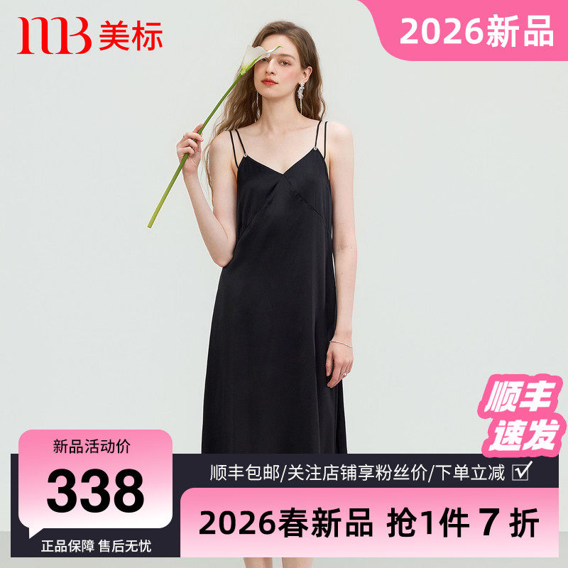 美标新品真丝吊带睡裙女士春夏桑蚕丝度假风可外穿长裙丝绸家居服