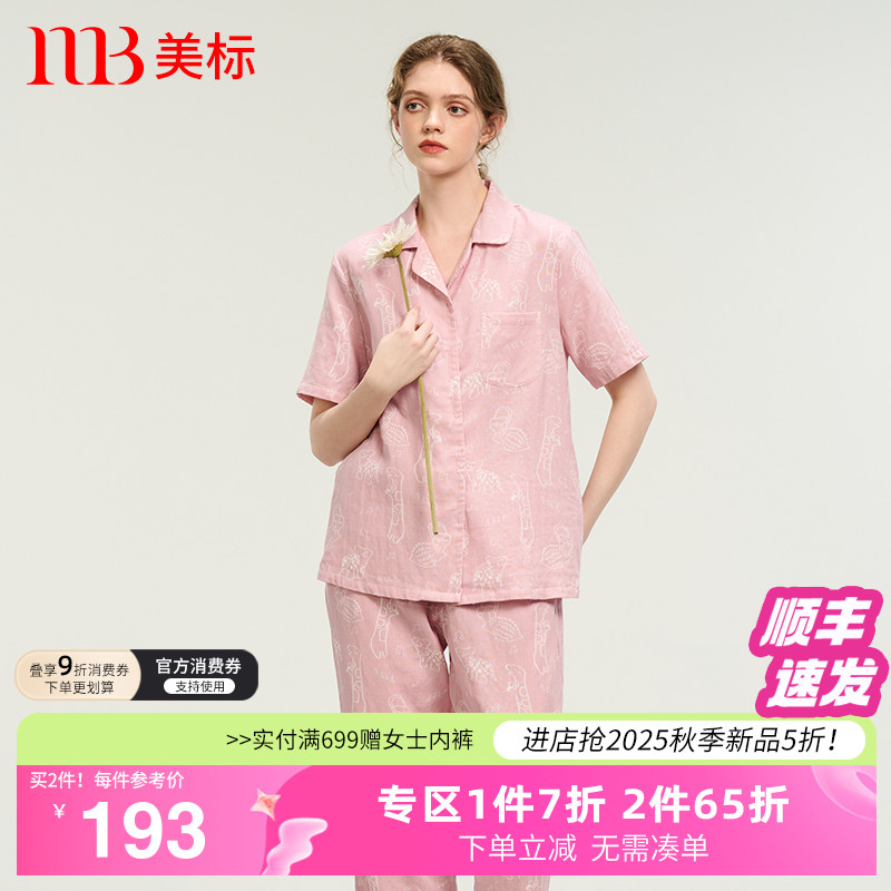 美标女士纯棉睡衣套装双层棉纱