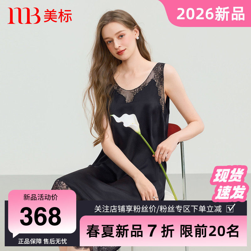 美标新款真丝背心睡裙100%桑蚕丝蕾丝简约长裙丝绸家居服睡衣女夏