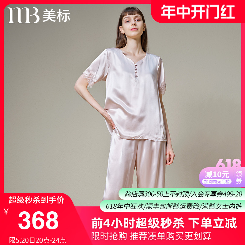 美标女真丝睡衣两件套装春秋100%桑蚕丝绸蕾丝家居服夏短袖/长袖