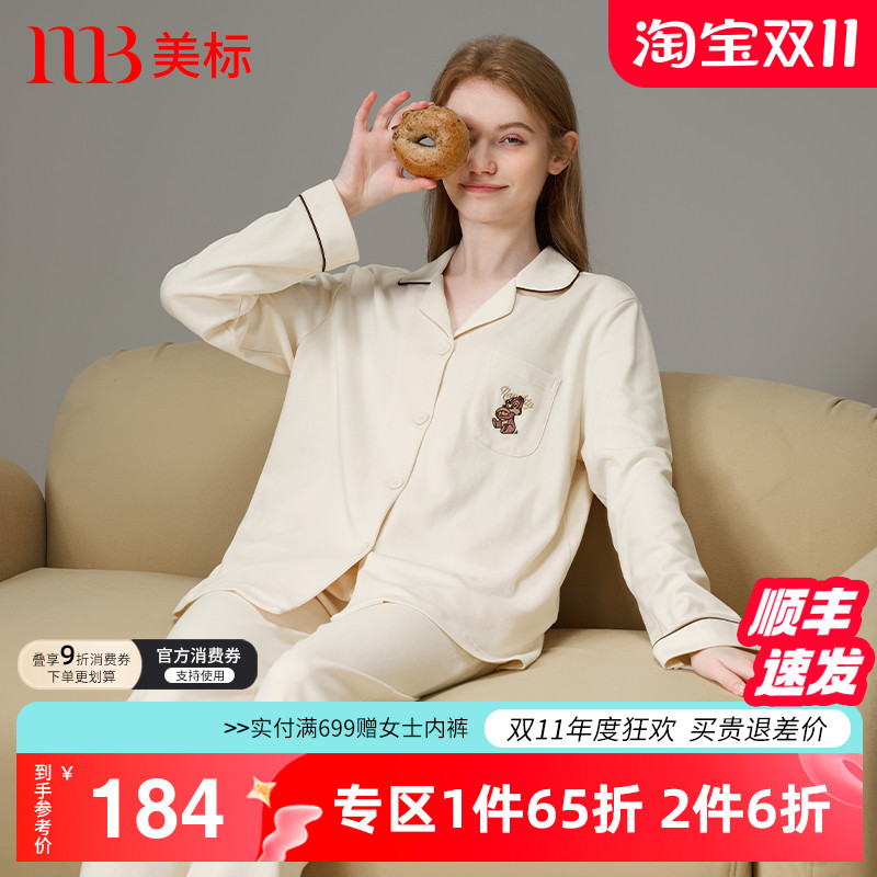 美标秋冬女针织绣花长袖套装