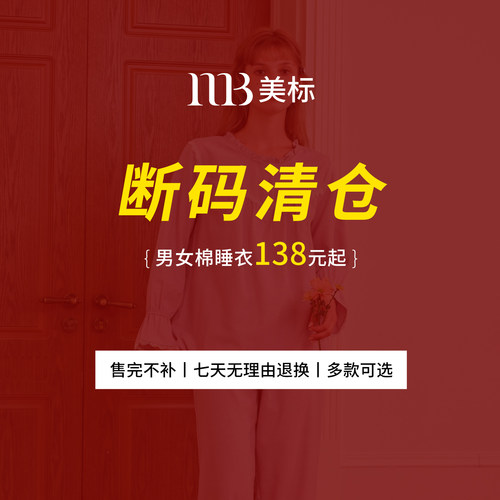 美标长袖针织纯棉睡衣套装男女