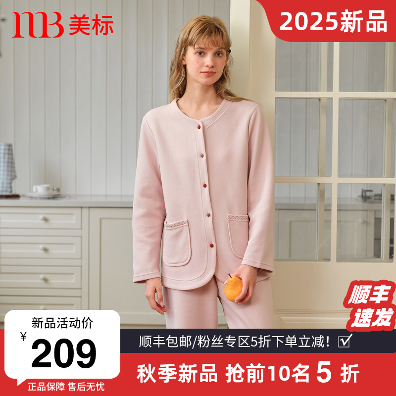 美标秋冬新款夹棉保暖睡衣女士纯棉空气层加厚休闲圆领家居服套装