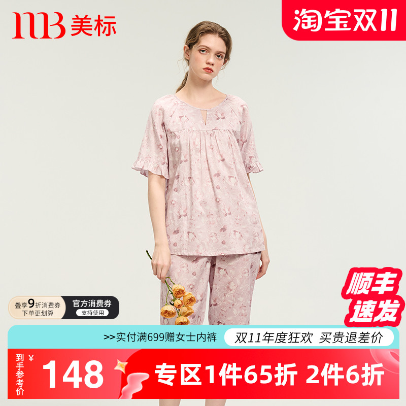 美标春夏短袖纯棉睡衣套装女薄款