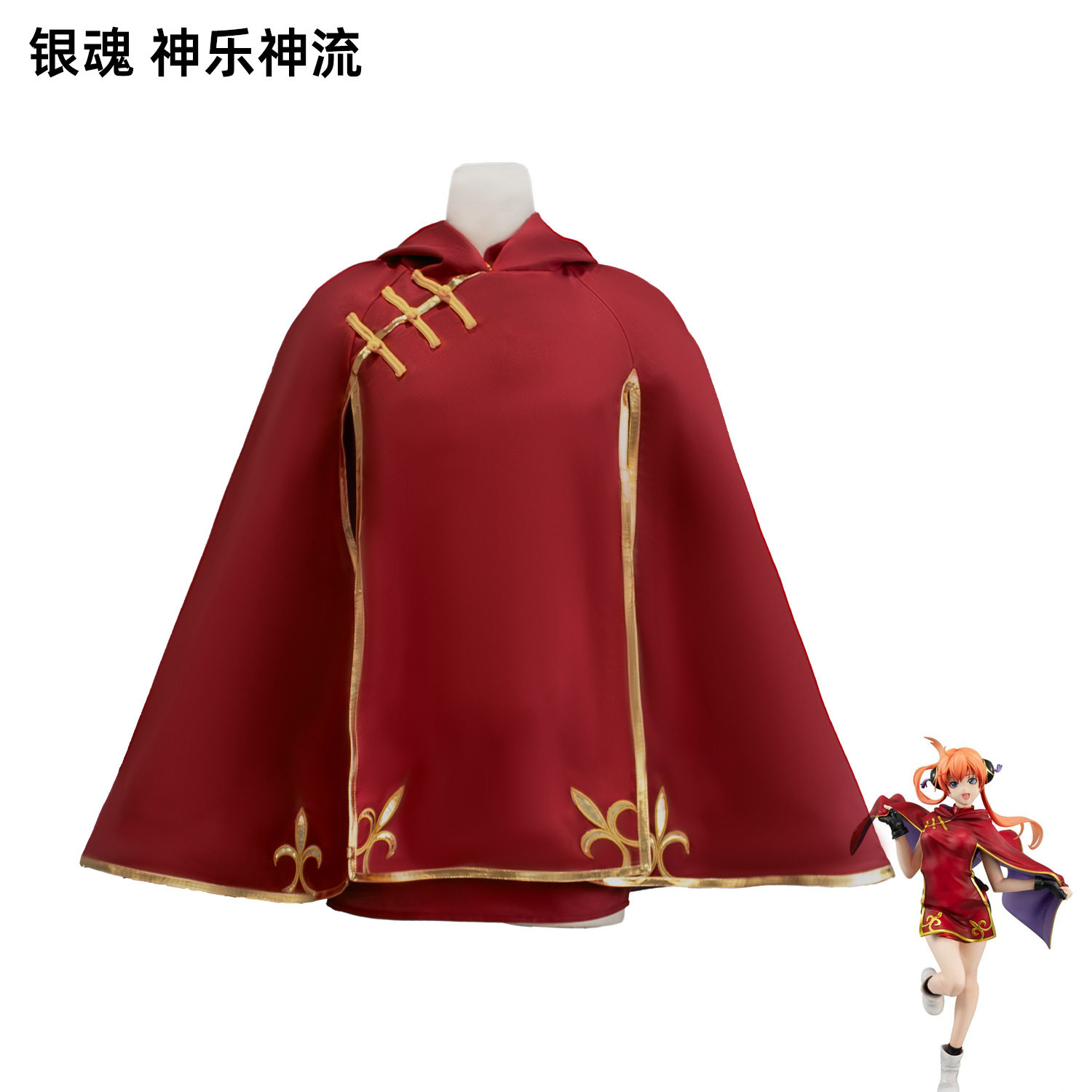 银魂cos服神乐神流两年后斗篷披风款cosplay常服动漫二次元女服装
