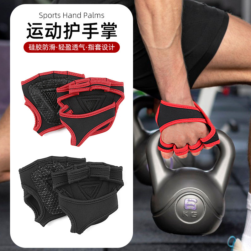 健身手套半指举重哑铃单杠引体向上防茧硅胶防滑防磨运动护掌