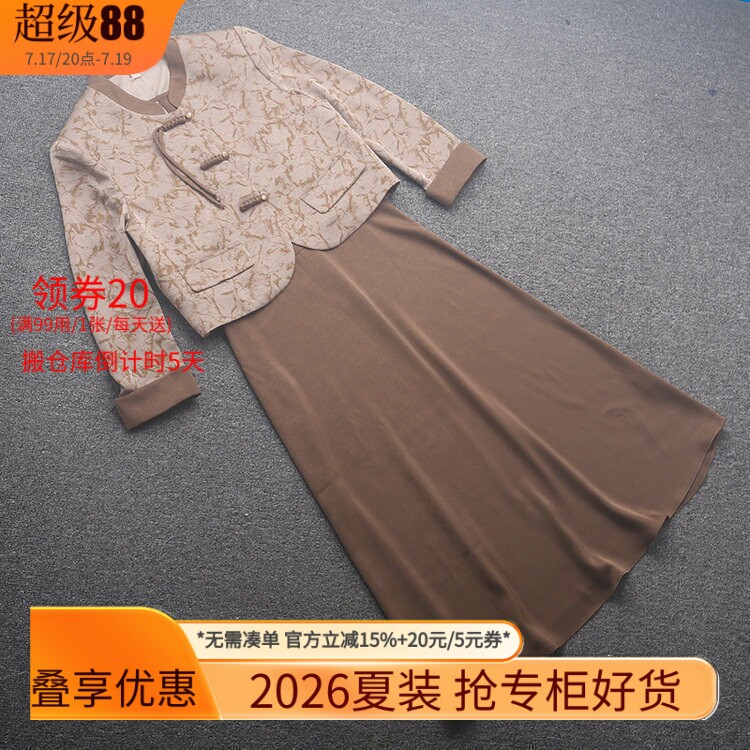 [直]兰米特卖妈妈装春夏中长款连衣裙套装新中式国风西装外套裙子