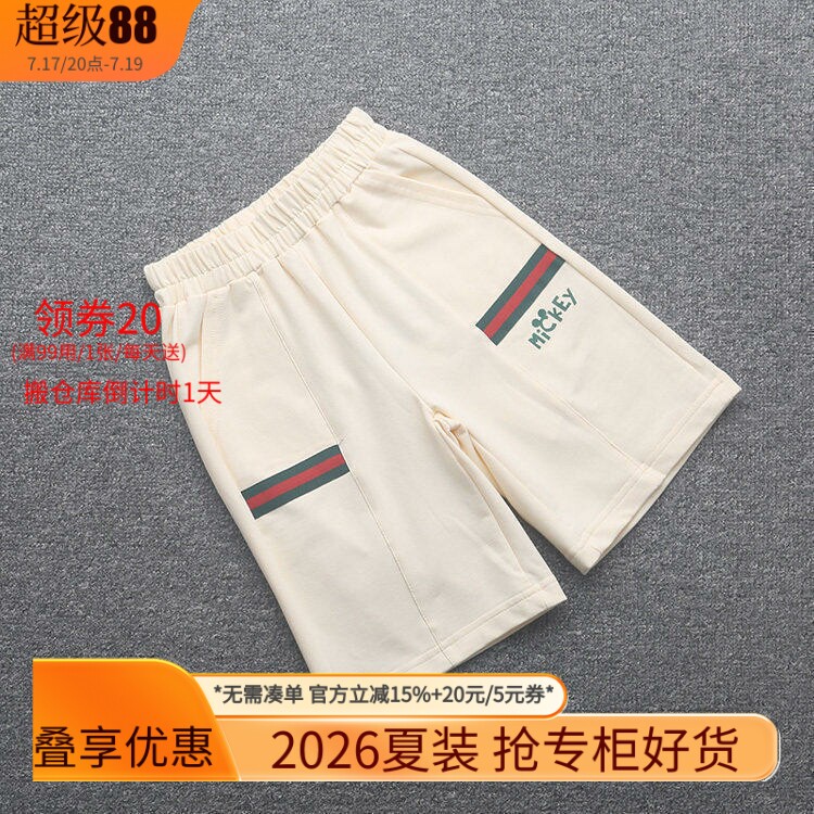 [迪]兰米特卖童装儿童男童新款夏季时尚休闲裤中大童洋气运动