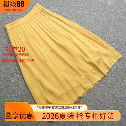 [艾]兰米特卖夏季新款女装温柔中长款A字半身裙百褶裙T2011BQ030S