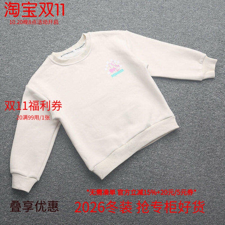 [迪]兰米特卖秋冬新款童装中大童女童卫衣圆领运动上衣加绒保暖