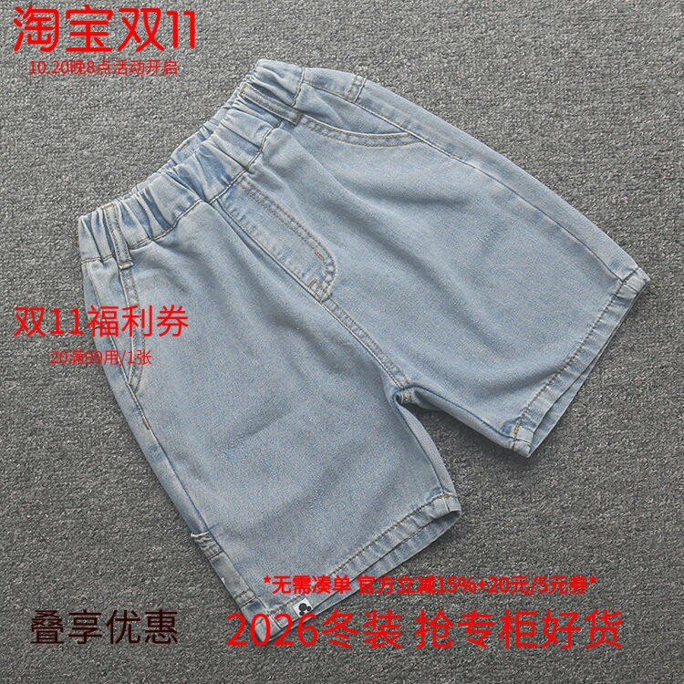 [迪]兰米夏季新款童装儿童男童中大童牛仔短裤韩版宝宝裤五分裤