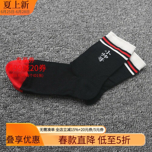 正品童袜米特卖高棉文字春秋