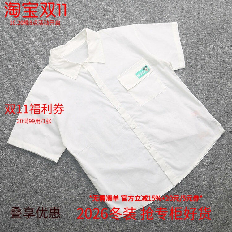 [迪]兰米特卖男童短袖衬衫个性潮夏季中大童白色儿童翻领半袖上衣