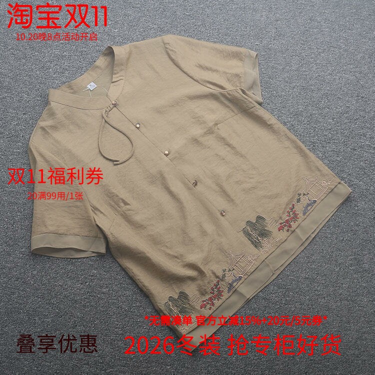 [直]兰米特卖时尚妈妈装短袖中式衬衫夏季新款中老年大码洋气