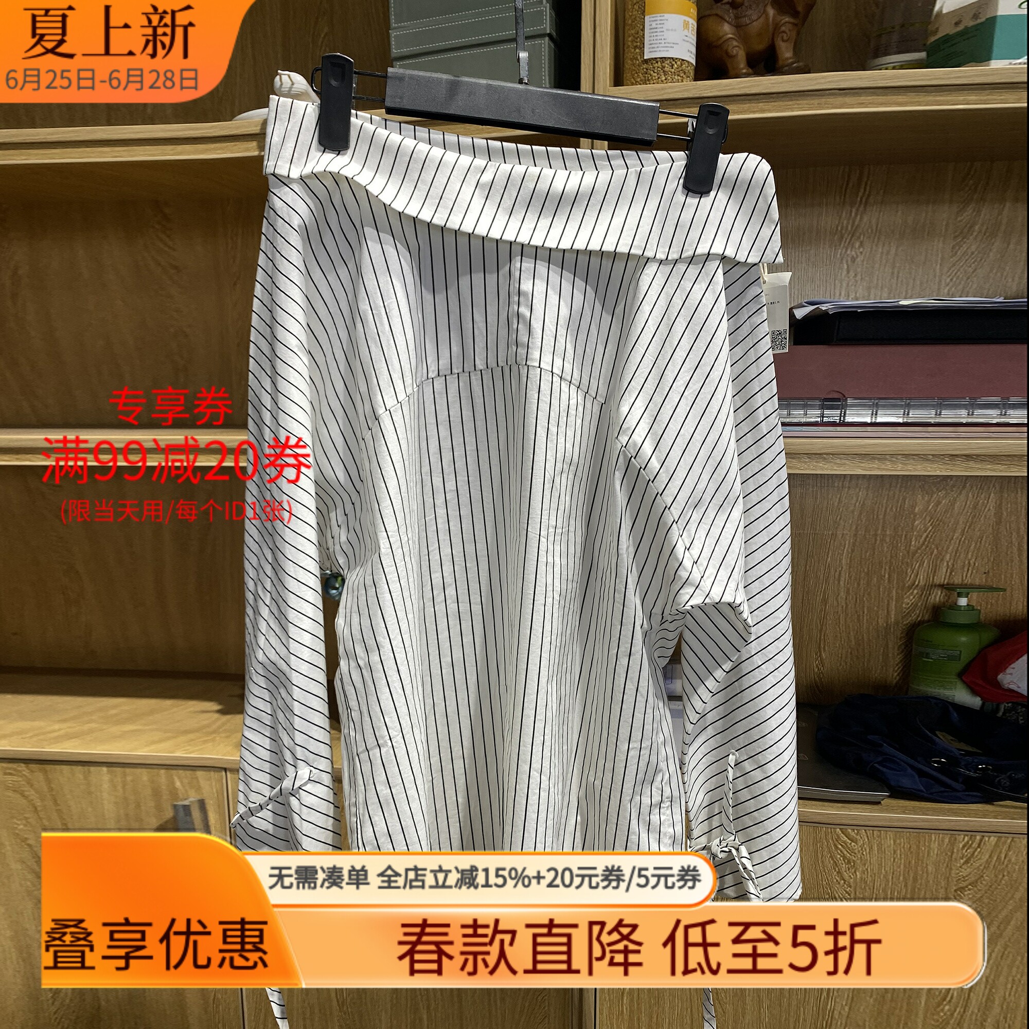 [五]兰米特卖春秋新款女装黑白条纹斜肩长袖衬衫露肩设计小众宽松