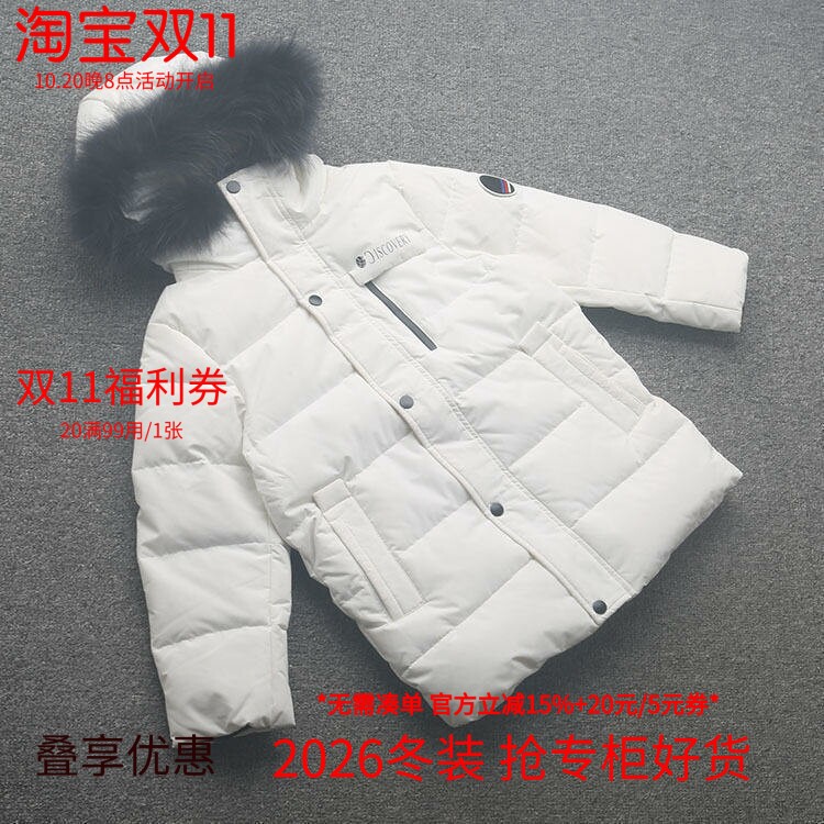 [皇]兰米特卖男童大毛领羽绒服中长款冬装新款儿童保暖中大童外套