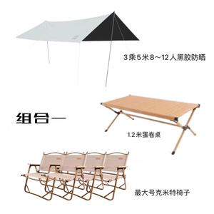 北京户外帐篷天幕蛋卷桌团建