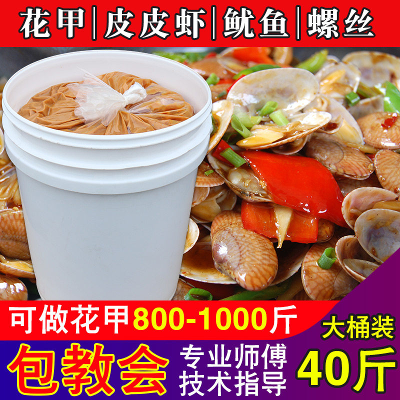 花甲旺配方米线调料包记花甲专用香膏免费技术指导无需加盟