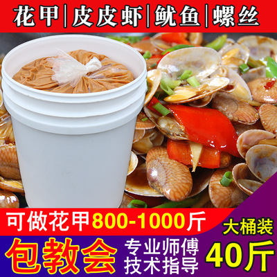 秘制花甲配方米线调料包记