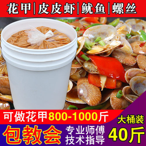 秘制花甲配方米线调料包记