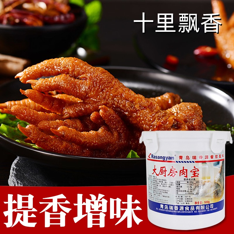 瑞香源肉香膏增香增鲜图片