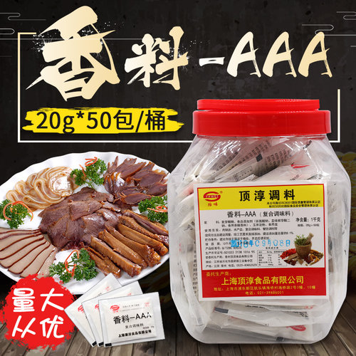 雅味香料商用增香回味粉卤菜卤肉