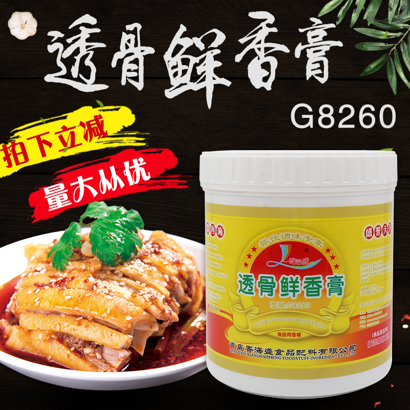 香海盛透骨鲜香膏G8260 火锅底料汤料增香肉馅卤肉骨髓浸膏商用