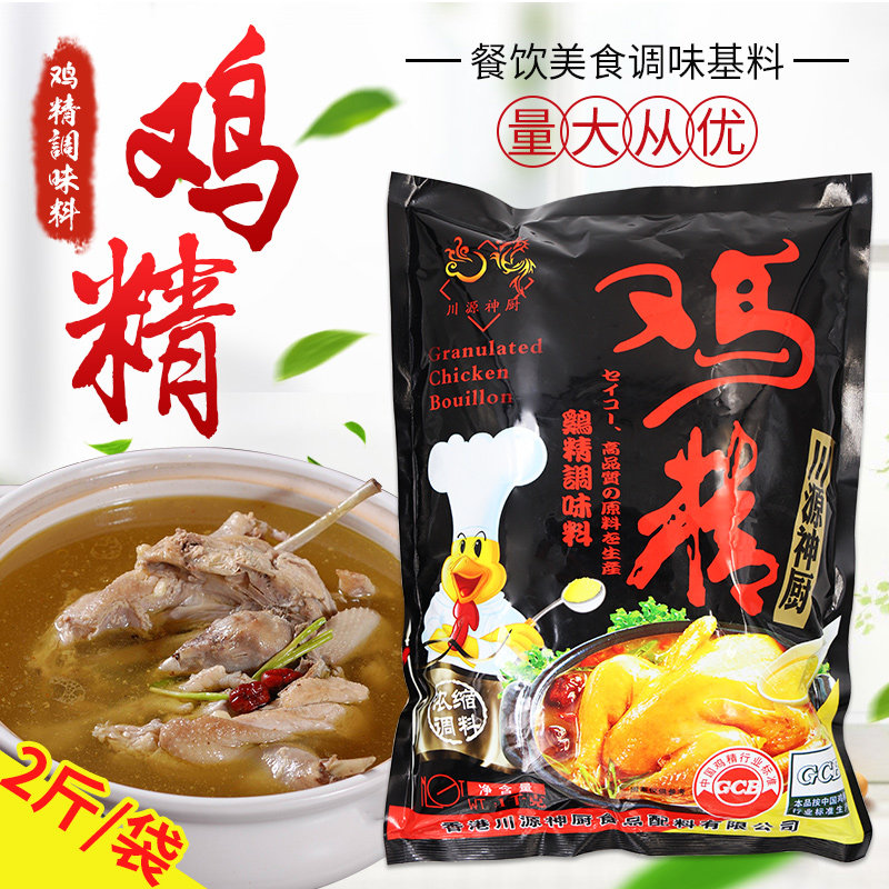 鸡精土鸡精1000g厨房调味料 鸡味鲜精 火锅鸡精代替味精 量大价优