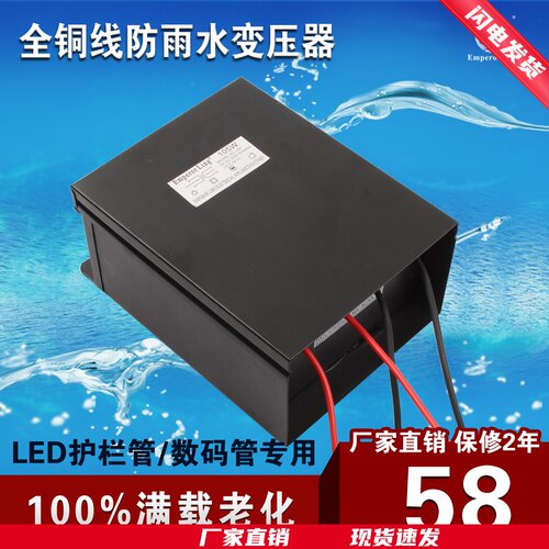 LED护栏管流星灯数码管防雨变压器AC220V转AC12V/AC24V挂壁式电源 - 封面