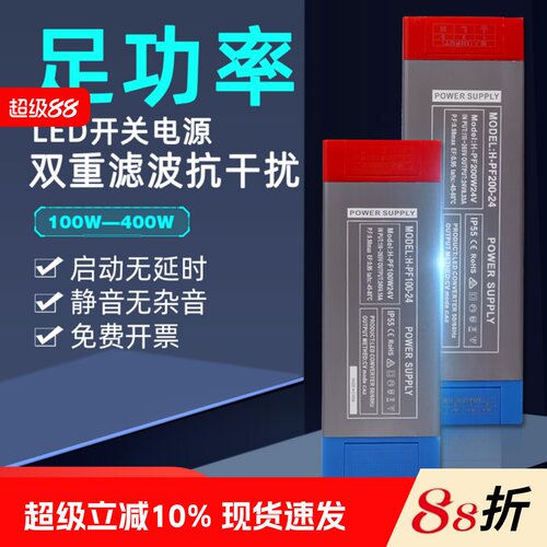 黑金刚电源变压器皇铃足功率