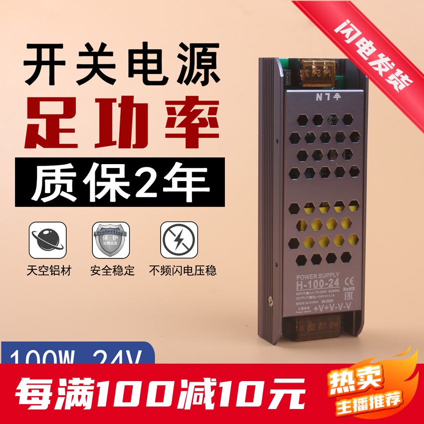 带开关电源直流柔性dc24v转换器