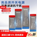 线形灯带开关电源半灌胶静音变压器宽电压输入110v 265v伏转24v12