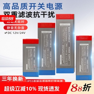 线形灯带开关电源半灌胶静音变压器宽电压输入110v 265v伏转24v12