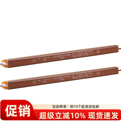 led超薄型开关电源灯箱广告
