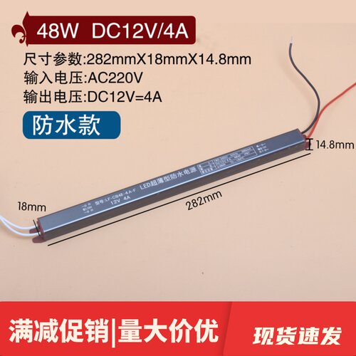 超薄款长条灯箱防水电源DC12V24W48W60W户外灯带广告字变压器IP67