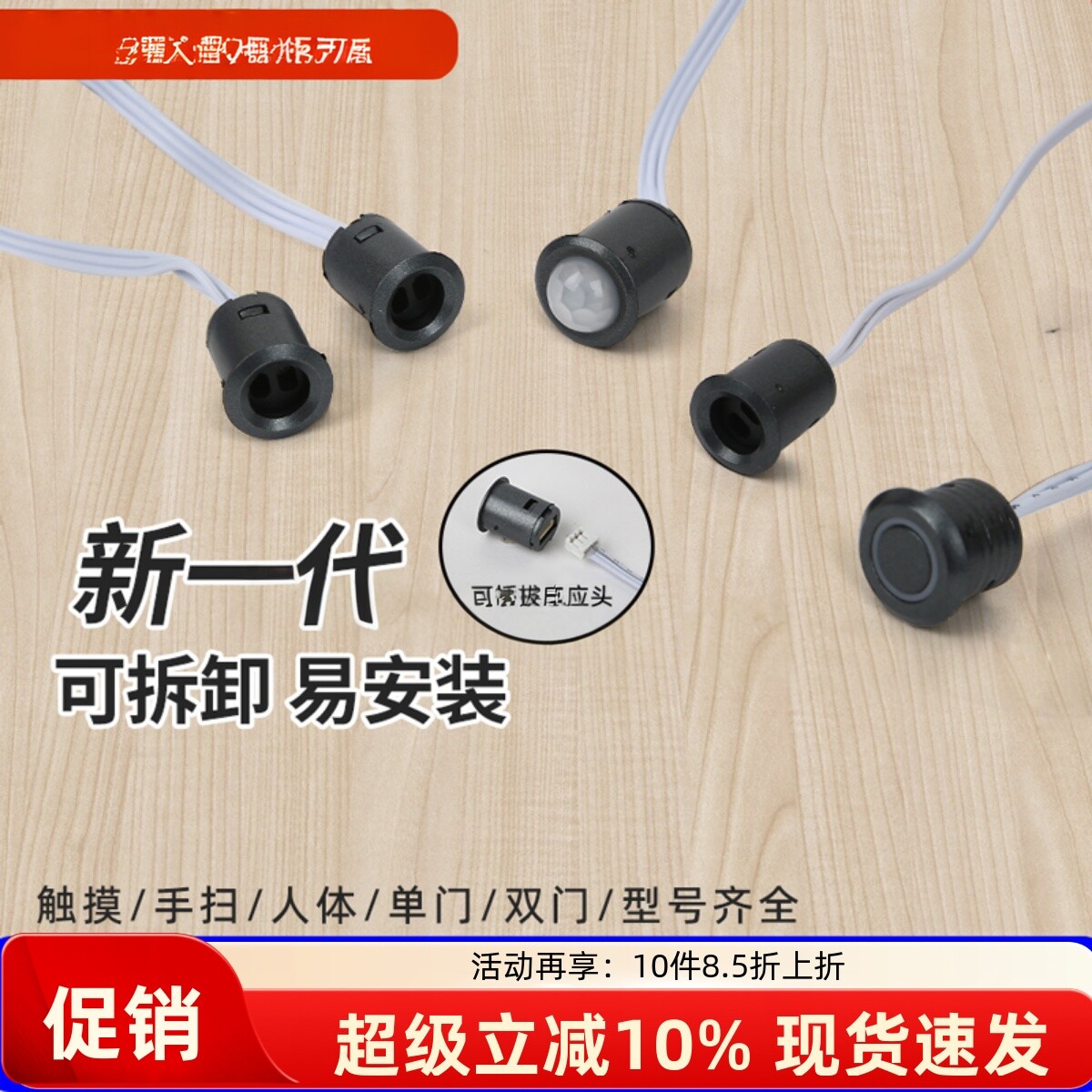 感应开关触摸手扫人体单双门控图片