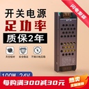 超薄低压线性照明灯带开关电源220v转dc12v直流dc24v黑金刚变压器