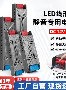 超薄led线性灯带条灯箱半灌胶电源变压器静音110v~250V转dc24v12v